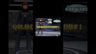 【ポケモンGO】GBl初心者がシロナを目指す！