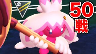 数シーズン振りのハイパーリーグ…何が強いんだッ！！【ポケモンGO】【GOバトルリーグ】【ハイパーリーグ】