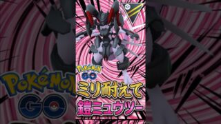 ミリ耐えデカすぎたミュウツー!!【ハイパーリーグ】【ポケモンGO】【GOバトルリーグ】