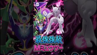 超限定メガミュウツーを、、、トッパせよ!!【メガマスターリーグ】【ポケモンGO】【GOバトルリーグ】