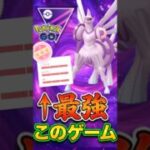 パルキアが最強のゲームなんです。【マスターリーグ】【ポケモンGO】【GOバトルリーグ】