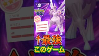 パルキアが最強のゲームなんです。【マスターリーグ】【ポケモンGO】【GOバトルリーグ】