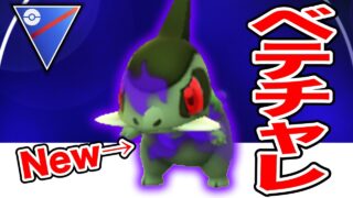 ※エアームドは使いません※ベテランチャレンジ【ポケモンGO】【GOバトルリーグ】【スーパーリーグ】