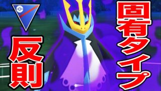 今密かに流行ってる「変則型」エンペルトを初運用します【ポケモンGO】【GOバトルリーグ】【スーパーリーグ】