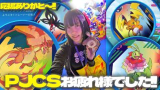 ポケモンGOの日本大会!!会場の雰囲気をお届け!!応援してくれてありがとございました!!【ポケモンGO】