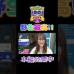 【GOフェス】野生最高すぎました✨【ポケモンGO】