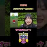 【GOフェス】新実装のポケモンGOスタンプラリー完全制覇！ #ポケモンgo #pokemongo #shorts