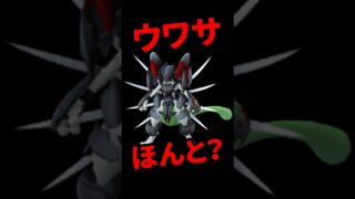 【ポケモンGO】GOフェス後のサプライズ、今年はミュウツーなのか？ノコッチ占い #shorts