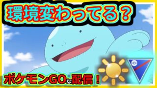 【ポケモンGOな配信】ベテランチャレンジ？！！陽光カップ・スーパーリーグ(プレビュー)編【GOバトルリーグ】＃ポケモンGO　＃GOバトルリーグ