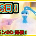 【ポケモンGOな配信】最終日！！スーパーリーグ編【GOバトルリーグ】＃ポケモンGO　＃GOバトルリーグ