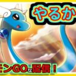 【ポケモンGOな配信】色々試すか！！スーパーリーグ編【GOバトルリーグ】＃ポケモンGO　＃GOバトルリーグ