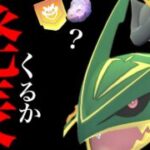 【ポケモンGO・超速報⚠️】緊急！このあと大発表！？一年ぶりのメガレックウザの登場はありえるのか・・？【GOフェスグローバル・コミュデイ・Pokémon GO】