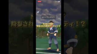 【ポケモンGO】NAICカップで降参された最強パーティ！？