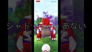 💩【無課金最強を目指すポケモンGO】Part2 #ポケモンgo #ポケモン #pokemongo #youtubeshorts