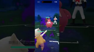 【GOバトルリーグなshort】終ってる対面も無理やり返せば未来が広がる！！【ポケモンGO】＃ポケモンGO　＃GOバトルリーグ