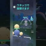 【ポケモンGO】プレビューカップやばすぎる…【スーパーリーグ】【バトルリーグ】#shorts #ポケモンgo #goバトルリーグ #gbl #スーパーリーグ #pokemongo