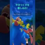 【ポケモンGO】交代受けでやきつくすを差し込む！【マスターリーグ】【バトルリーグ】#shorts #ポケモンgo #goバトルリーグ #gbl #マスターリーグ #pokemongo