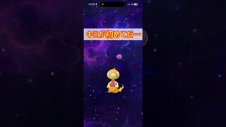 人生初のマスターボールを捧げる。【ポケモンGO】#shorts