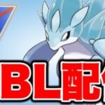 北の大地から帰還しました！ Live #1482【スーパーリーグ】【GOバトルリーグ】