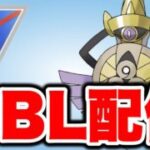 今シーズンもレート戦を楽しんでいこう！ Live #1485【スーパーリーグ】【GOバトルリーグ】