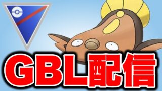 ベテランチャレンジやっていきます！ Live #1486【スーパーリーグ】【GOバトルリーグ】