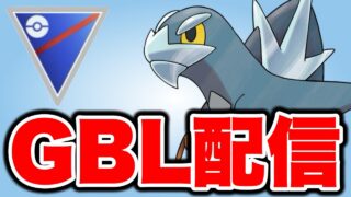 スーパーリーグやるならセゴール！ Live #1490【プレビューカップ】【GOバトルリーグ】