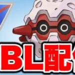 正常なスーパーリーグを期待して潜っていく！ Live #1495【スーパーリーグ】【GOバトルリーグ】