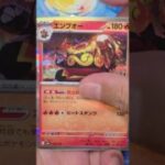 メガドリーム #ポケモンカード #ポケカ #ポケカ開封 #テラスタルフェス #MEGAドリーム #メガドリーム #ムニキスゼロ #ニンジャスピナー #アビスアイ