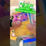 【ポケカ】ポケ蓋の前でポケモンカードニンジャスピナーをMUR出るまで開封  #shorts