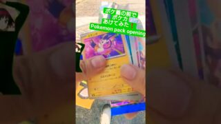【ポケカ】ポケ蓋の前でポケモンカードニンジャスピナーをMUR出るまで開封  #shorts