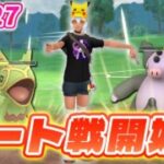 レート戦開始！R2127スタート！チャンピオンシップカップ！【ポケモンGO】