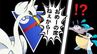 【スーパーリーグ】S27開幕！どけ！水飛行枠の席は俺が獲る！スワンナの火力を見よ【ポケモンGO】【GBL】