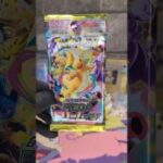 ポケモンカード開封 #Shorts #ポケカ #パック開封 #ポケモン #pokemon #pokemontcg #boosterpack #unboxing #tcg