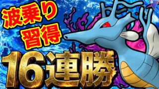 【改心】オクタン砲を捨てたSキングドラがガチポケになりましたww今までご迷惑をおかけしました