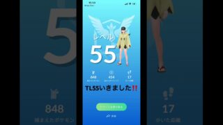 TL55‼️#ポケモンgo #初心者🔰
