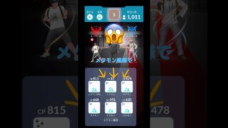 メガミュウツーXメタモン艦隊でやってみた結果は⁉️