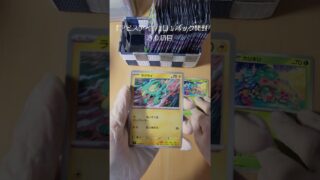 【ポケモンカード】アビスアイ開封day30