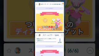 色違いのディアンシーをゲット！ #ポケモン #ポケモンgo #ディアンシー