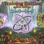 ポケモンgo トレーニングバトル part331 スーパーリーグリーグ