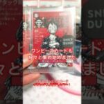 #ワンピース #ワンピースカード #ポケモンカード #ポケモン #onepiece #pokemon #ルフィ