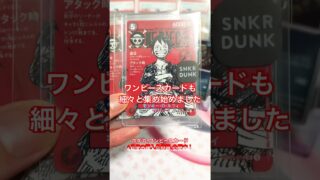 #ワンピース #ワンピースカード #ポケモンカード #ポケモン #onepiece #pokemon #ルフィ