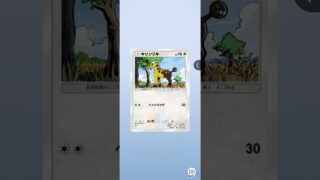今日ポケ　#ポケポケ  #ポケモンカード  #ポケカ  #ポケカ  #p