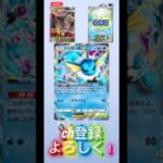 【ポケポケ】【イマーシブチャレンジ】波動ビート開封part16 #ポケモンカード #チャンネル登録お願いします
