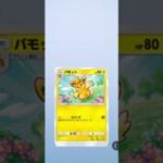 💦今日ポケ💦　#ポケポケ #ポケモンカード #ポケモン #ポケカ #pokemon