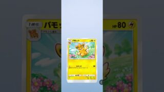 💦今日ポケ💦　#ポケポケ #ポケモンカード #ポケモン #ポケカ #pokemon