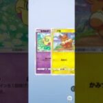 今日ポケ　#ポケポケ  #ポケモンカード  #開封チャレンジ　#ポケカ  #pokemon