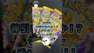 【ポケカ開封】これは予想外だった。。。#ポケカ #ポケモンカード開封 #pokémon