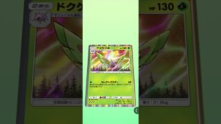 トレードしましょう✨　#ポケポケ  #ポケモンカード  #ポケカ  #ポケモン  #pokemon