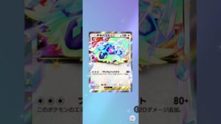 今日ポケ　#ポケポケ  #ポケモンカード  #ポケモン  #ポケカ  #pokemon