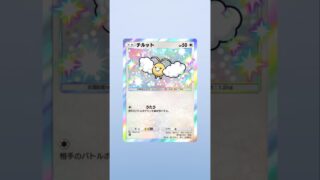 ポケポケ新パック開封無課金縛り #pokemon #ランクリーグ #ポケモンカード #先行対戦 #apexlegends #ポケカ再販最新情報 #apex #ポケモン #ポケカ
